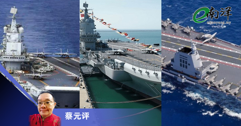 【灼见】中国海军为何下饺子?/蔡元评